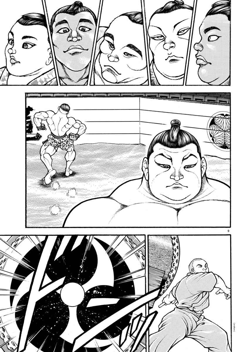 Page 9 Chapter 43 Bakidou