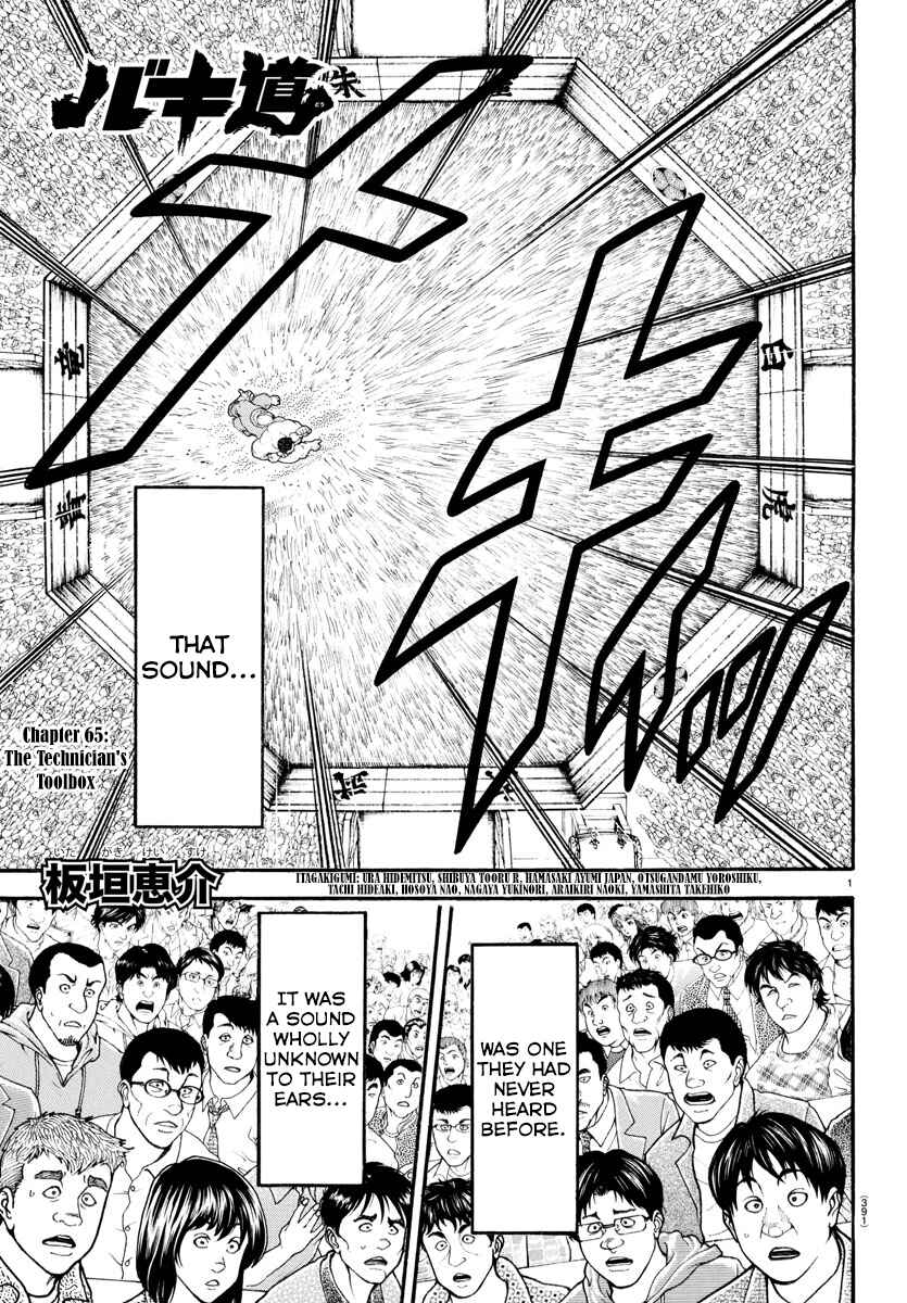 Page 1 Chapter 65 Bakidou
