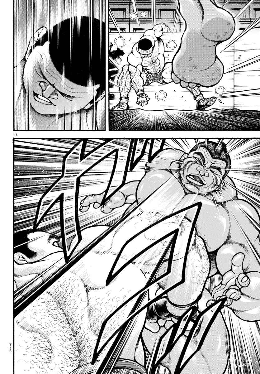 Page 16 Chapter 42 Bakidou