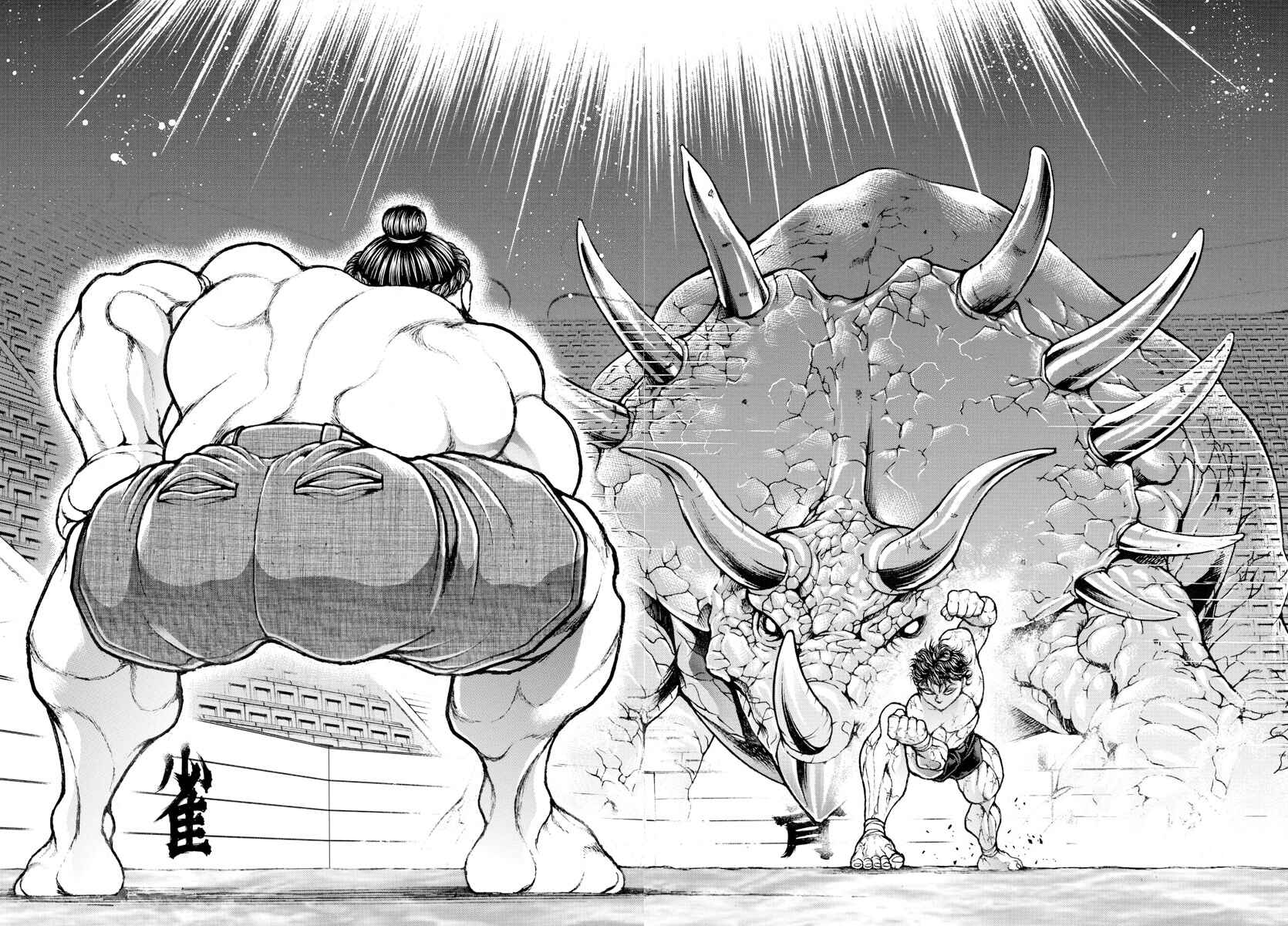 Page 18 Chapter 30 Bakidou