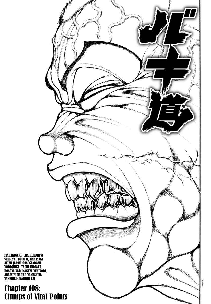 Page 1 Chapter 108 Bakidou