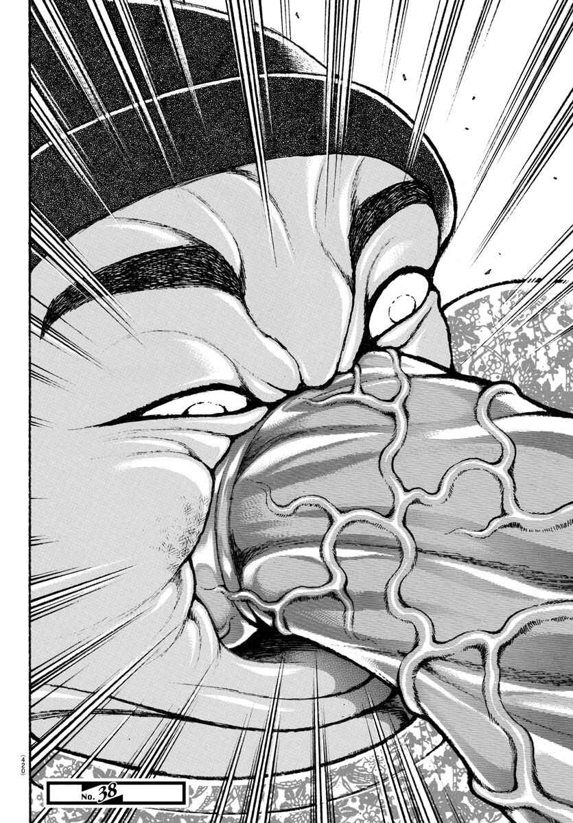 Page 18 Chapter 102 Bakidou