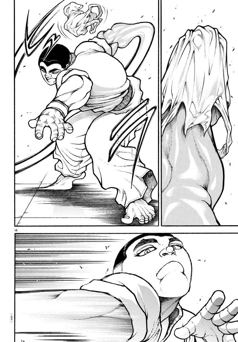 Page 17 Chapter 74 Bakidou