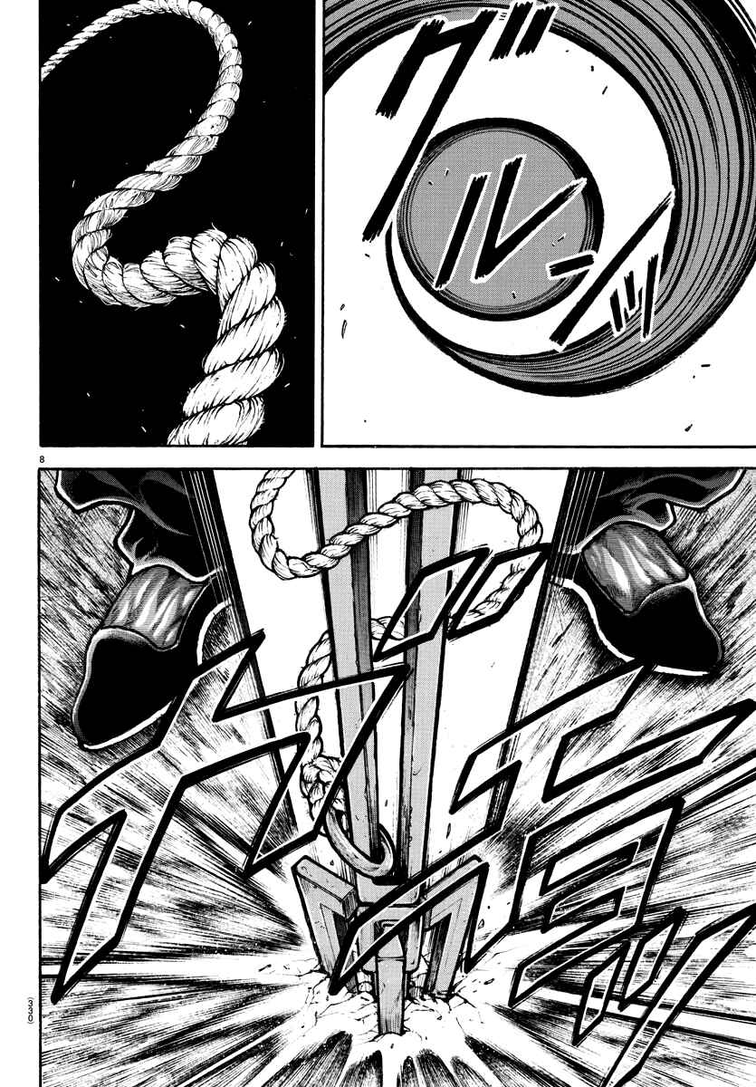 Page 7 Chapter 137 Bakidou