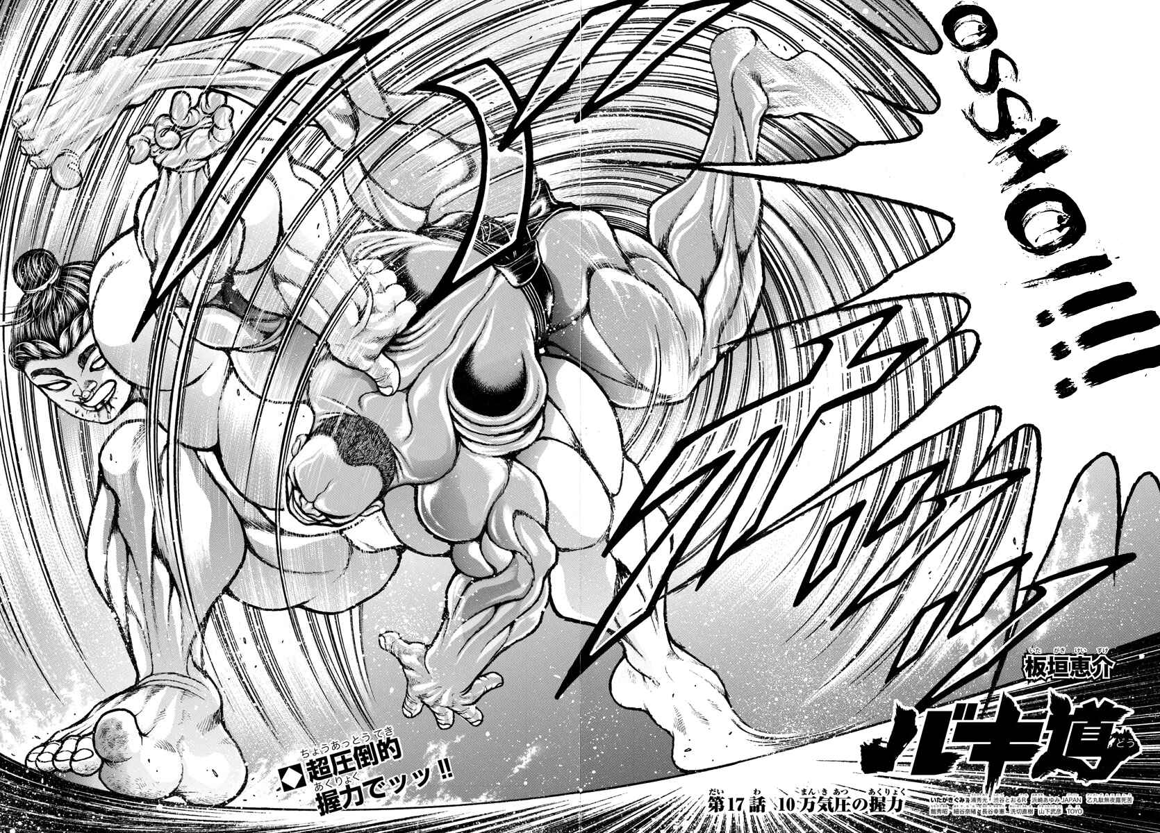 Page 12 Chapter 17 Bakidou