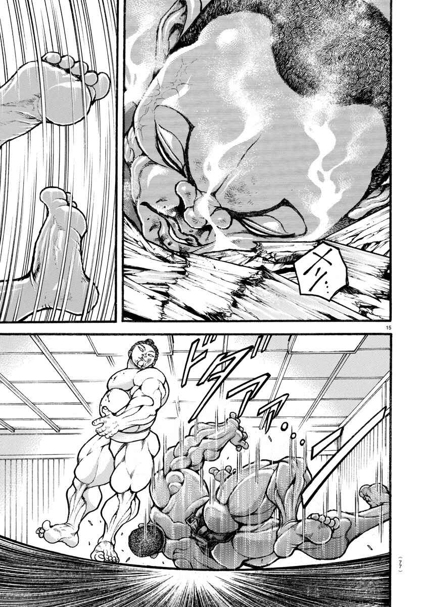 Page 14 Chapter 17 Bakidou