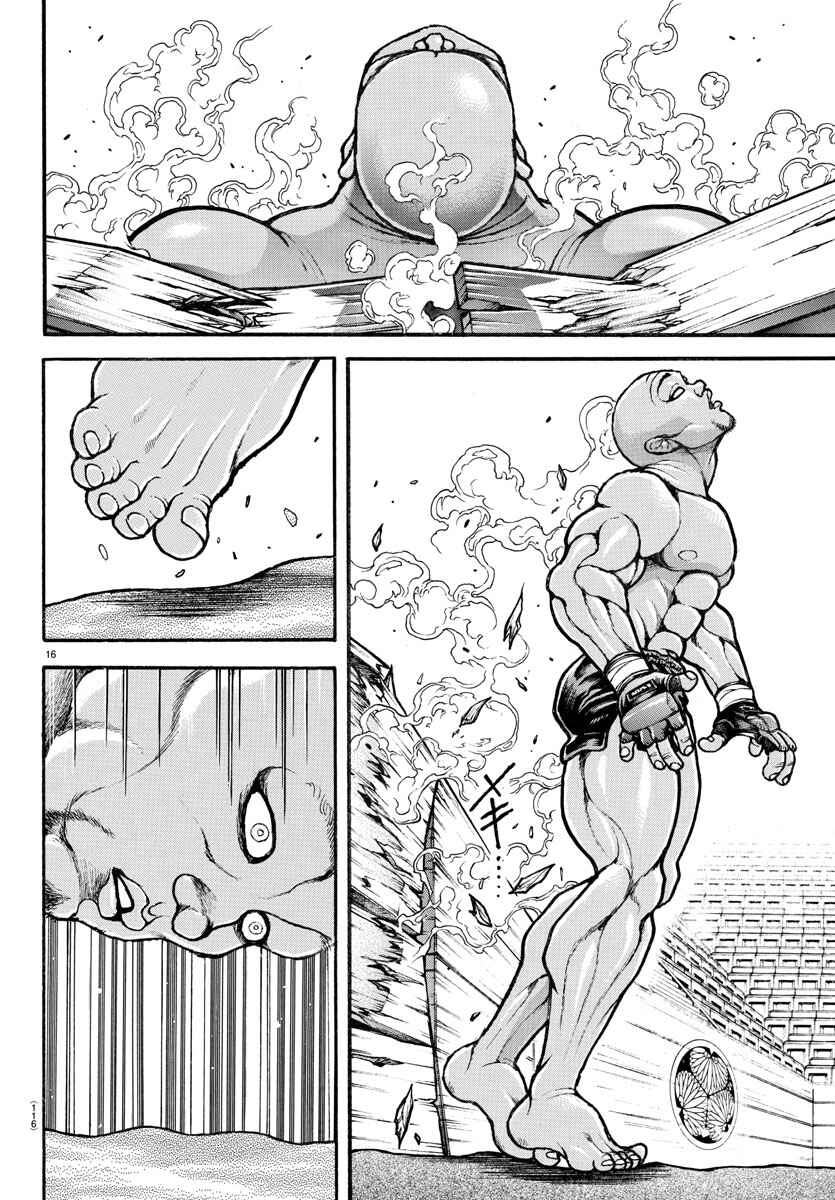Page 15 Chapter 40 Bakidou