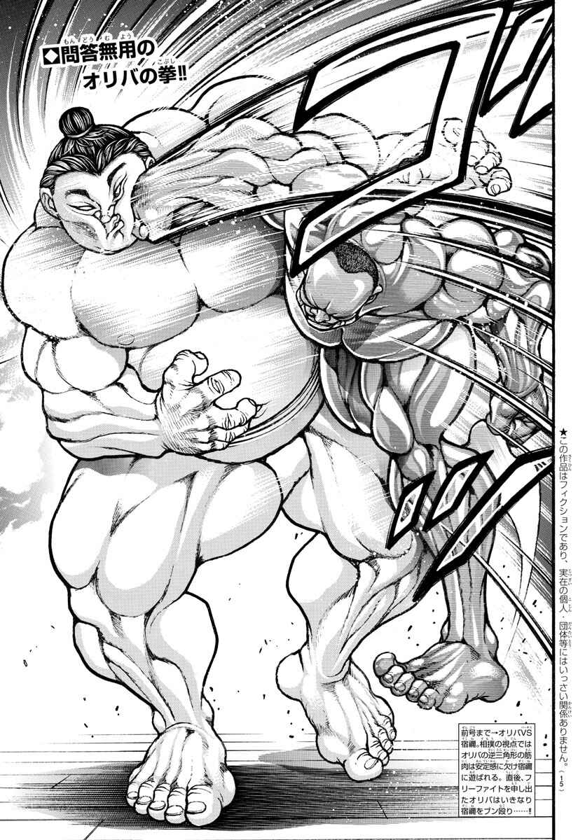 Page 3 Chapter 15 Bakidou