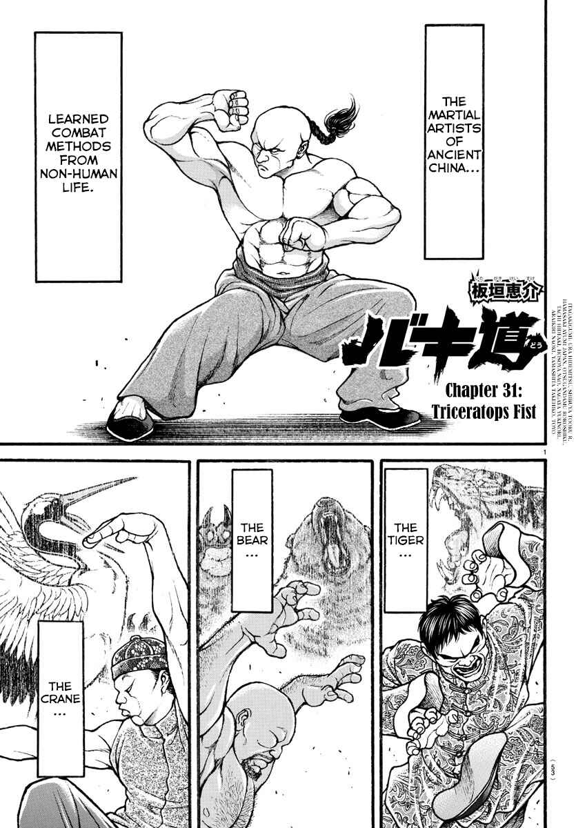 Page 1 Chapter 31 Bakidou