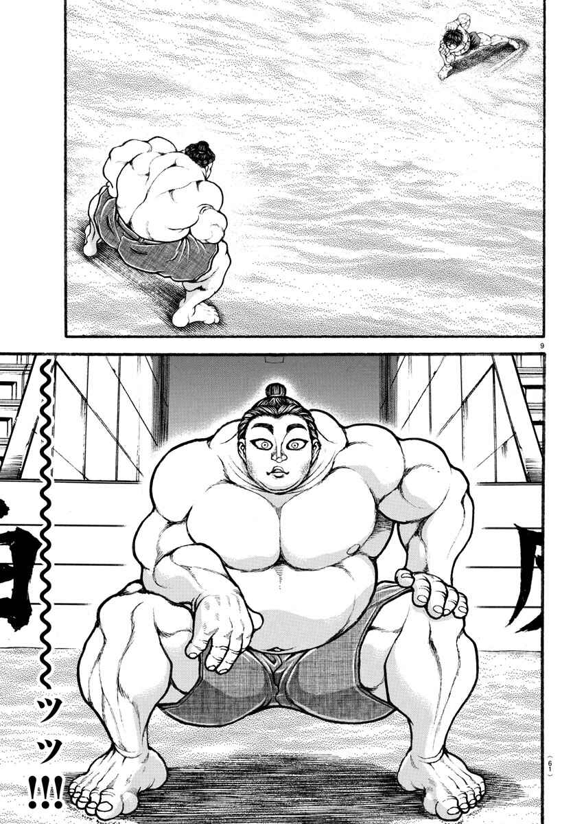 Page 8 Chapter 31 Bakidou