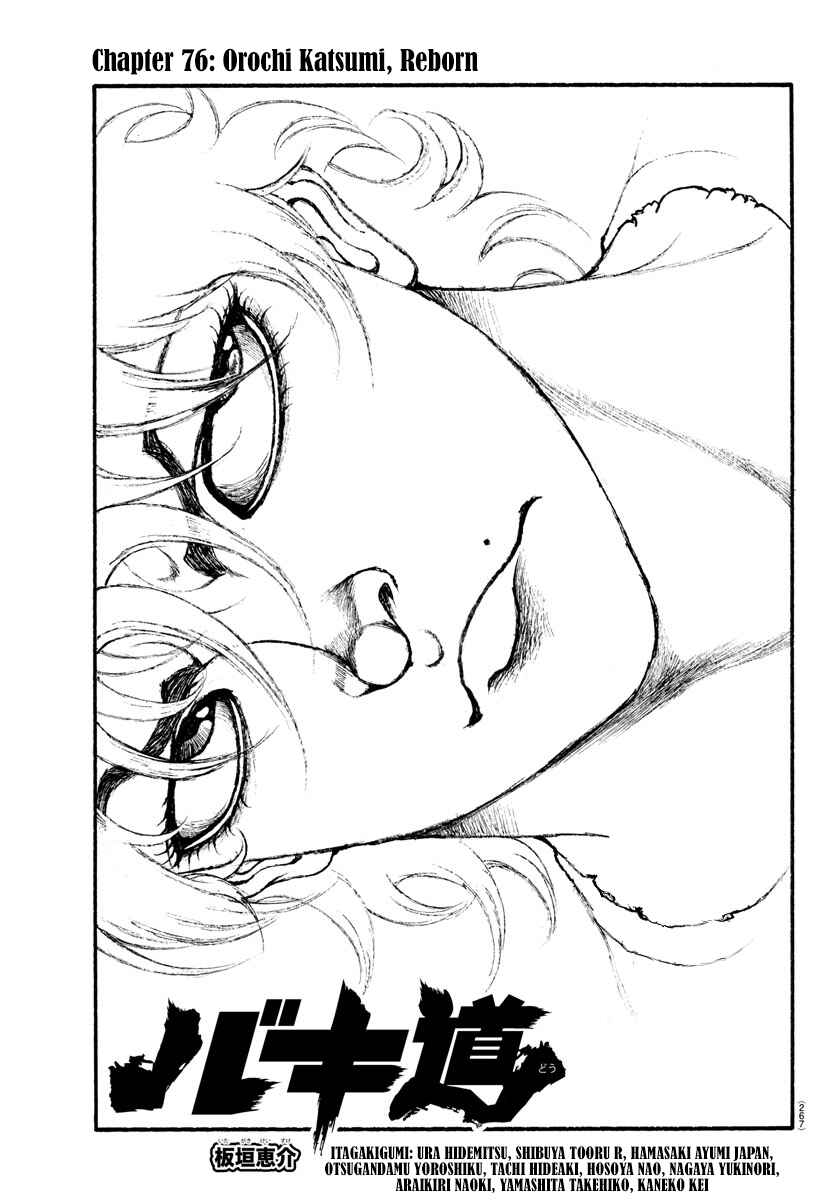 Page 1 Chapter 76 Bakidou