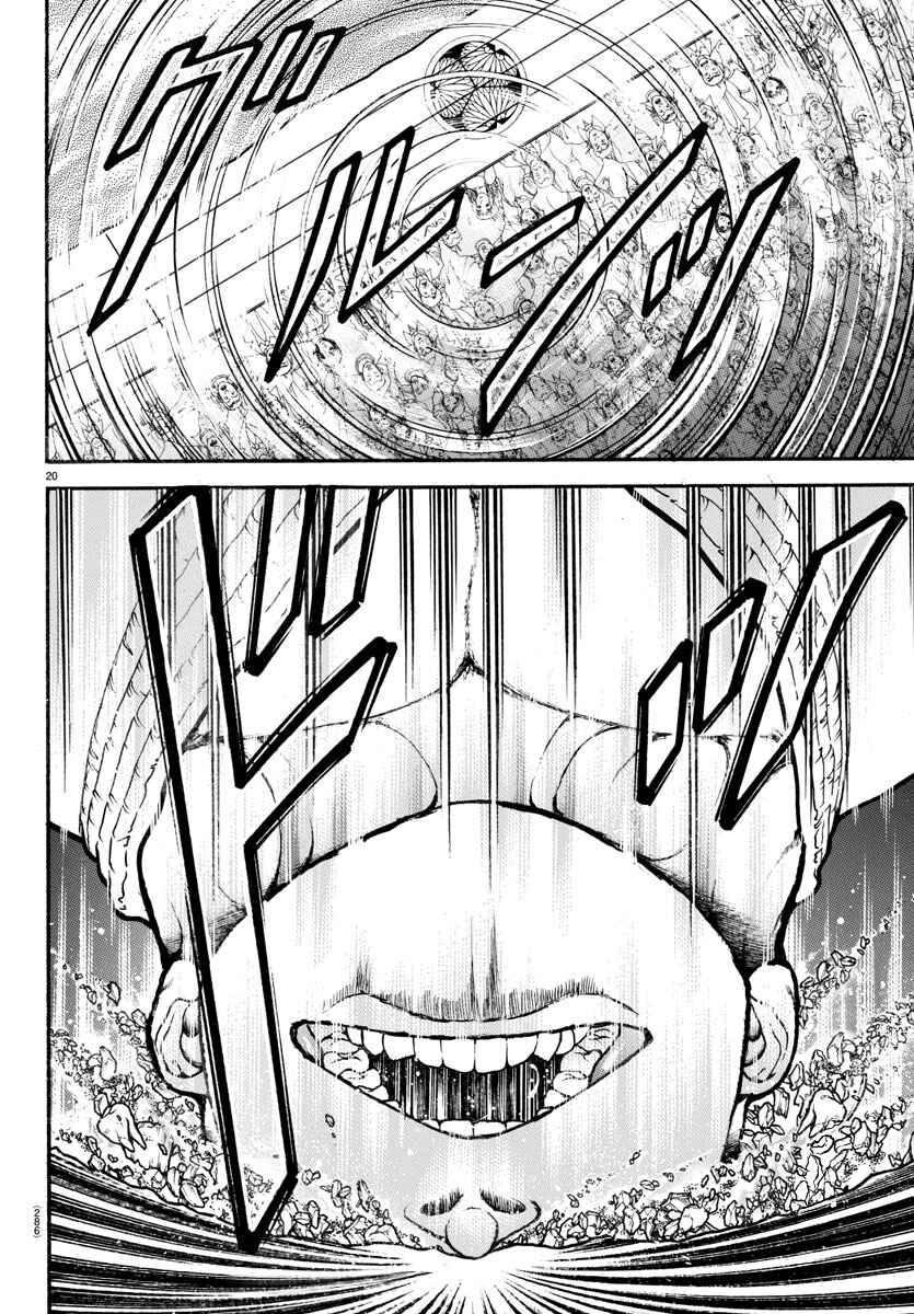 Page 18 Chapter 76 Bakidou