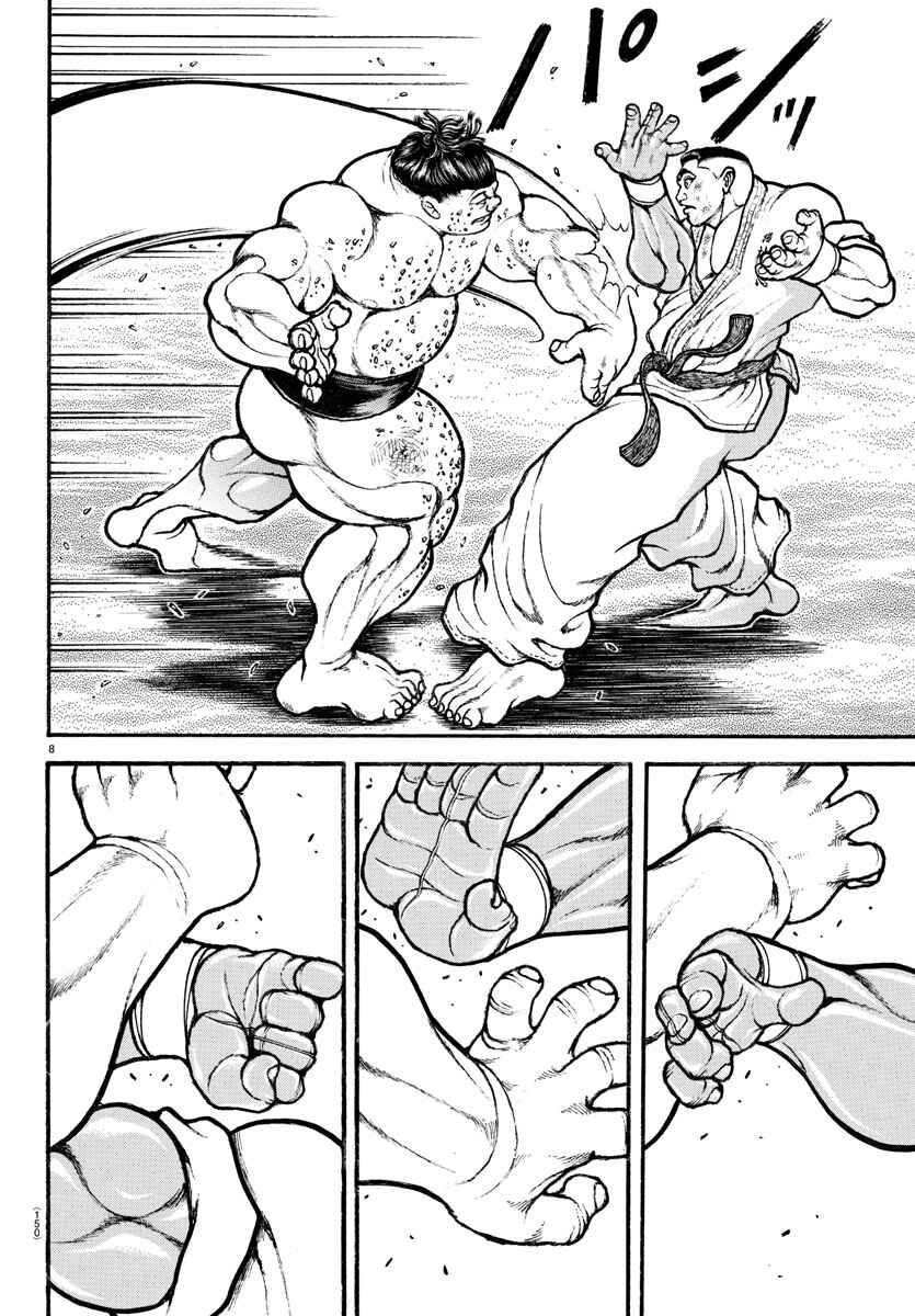 Page 10 Chapter 79 Bakidou