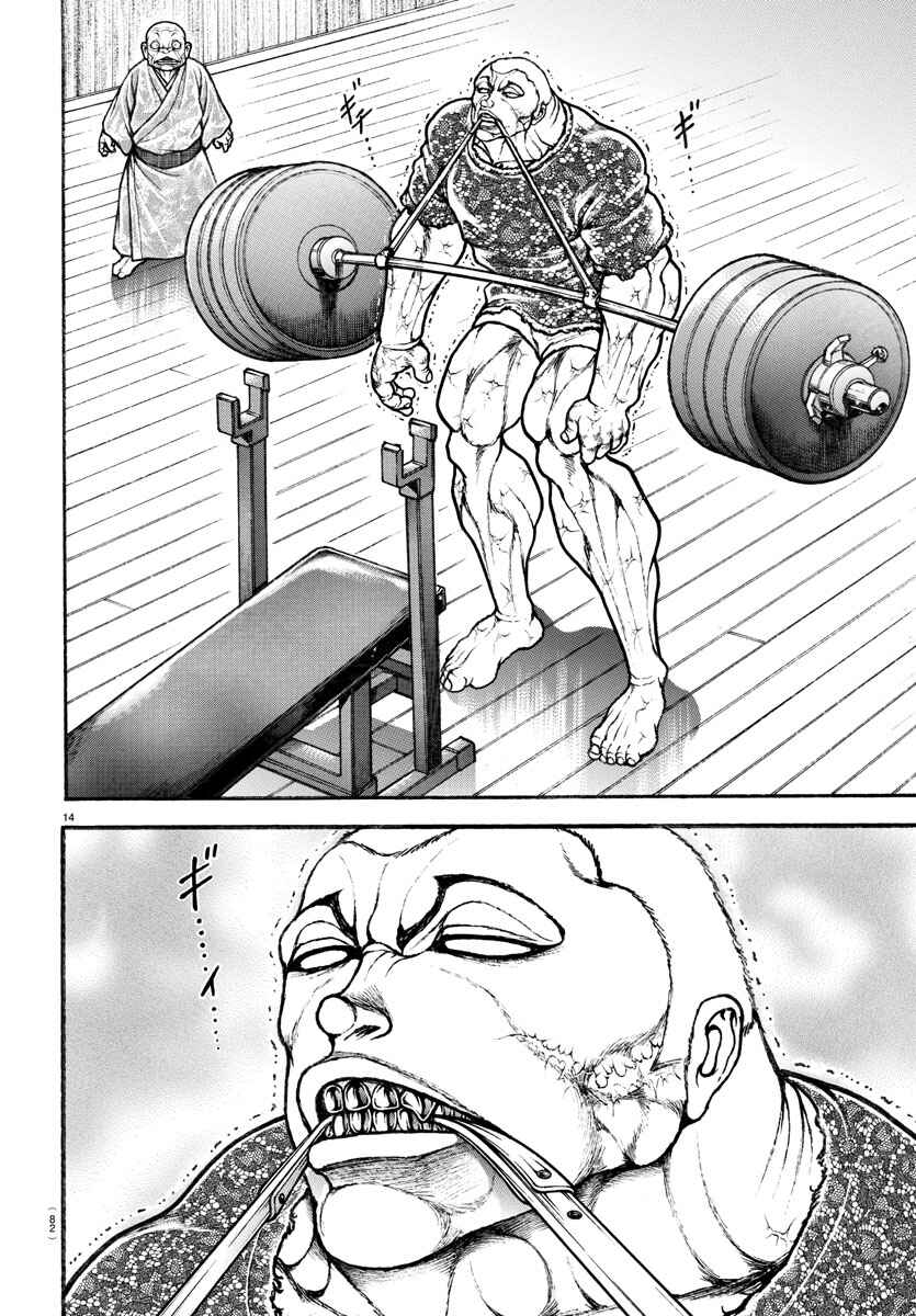 Page 15 Chapter 110 Bakidou