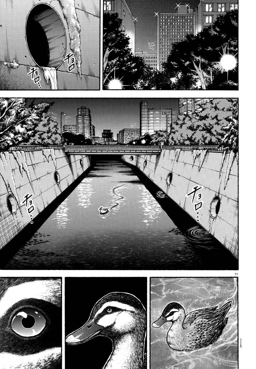 Page 12 Chapter 151 Bakidou