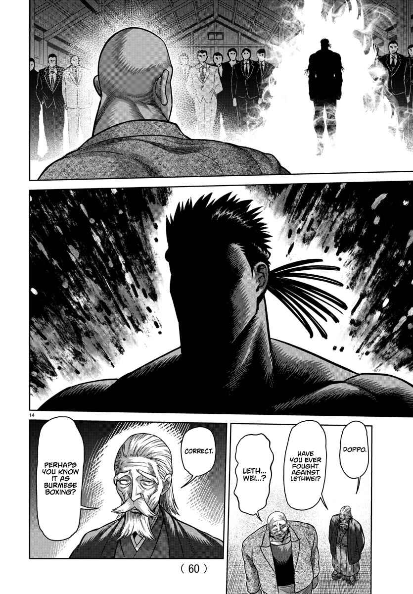 Page 14 Chapter 107.5 Bakidou