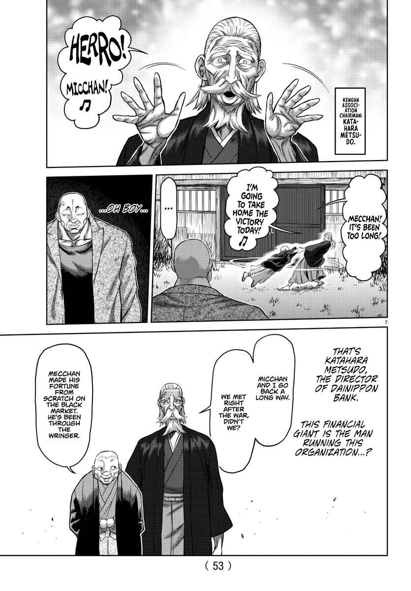 Page 7 Chapter 107.5 Bakidou