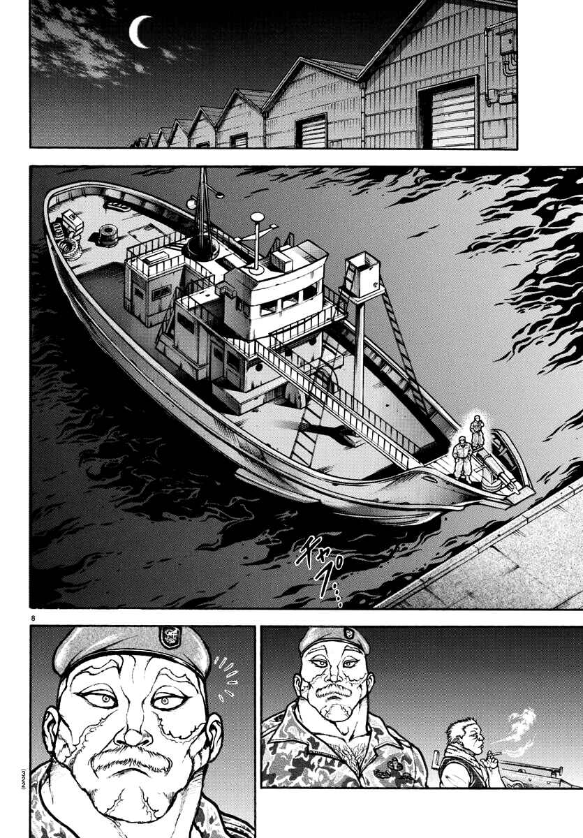 Page 8 Chapter 136 Bakidou