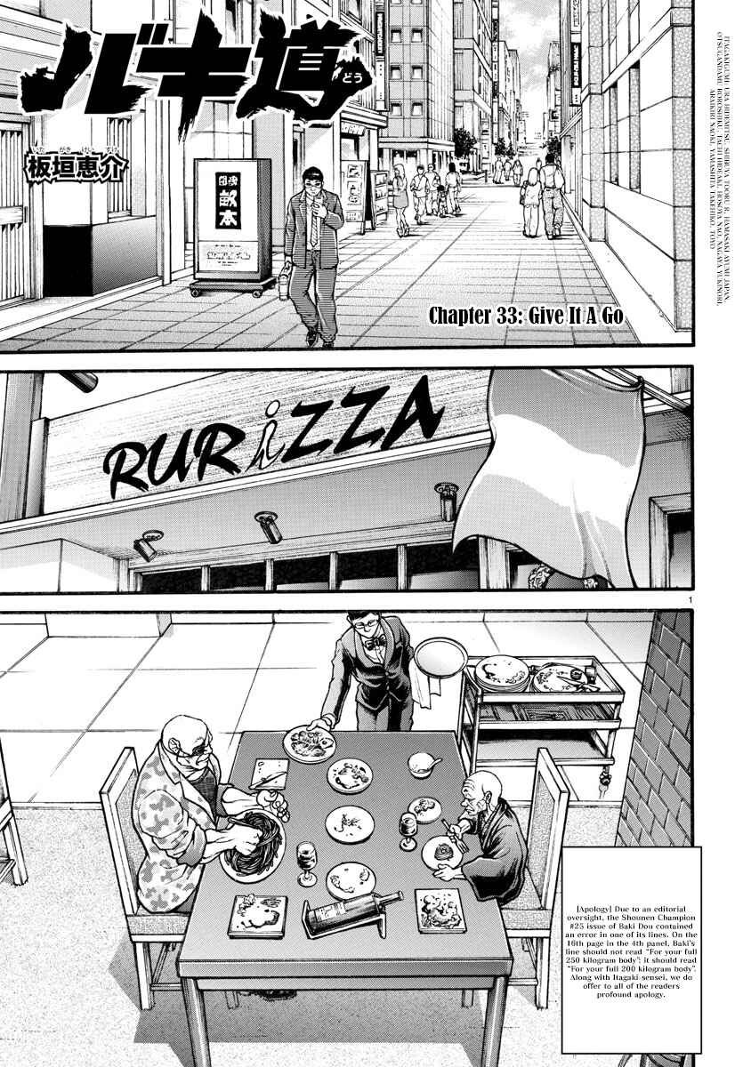 Page 1 Chapter 33 Bakidou
