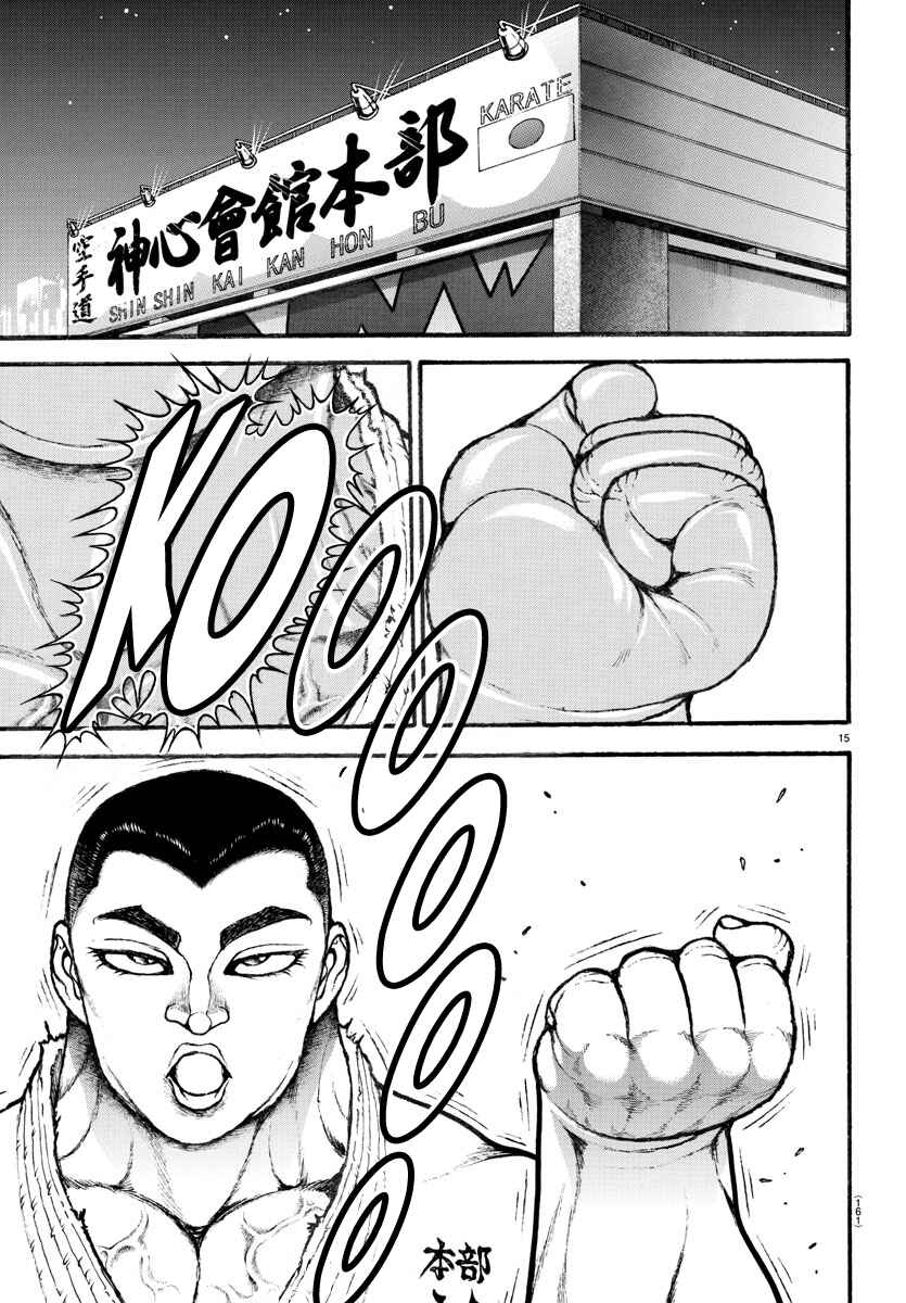Page 15 Chapter 33 Bakidou