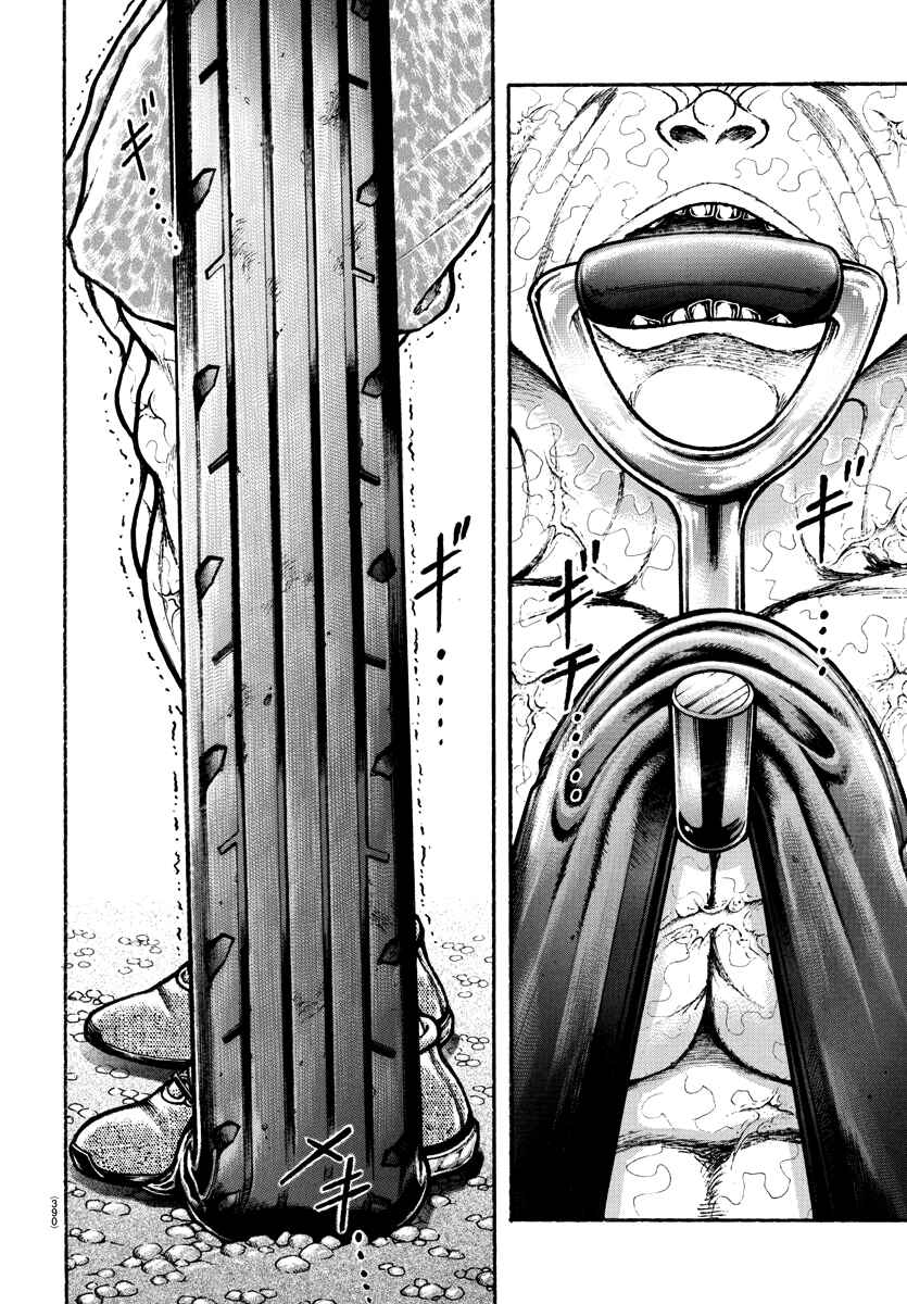 Page 4 Chapter 150 Bakidou