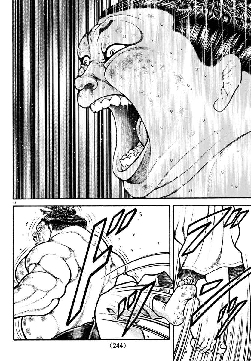 Page 18 Chapter 81 Bakidou
