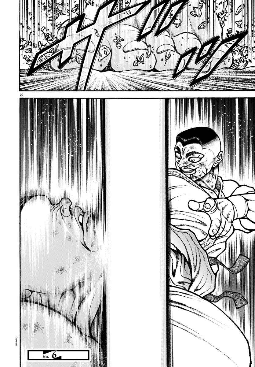 Page 20 Chapter 81 Bakidou