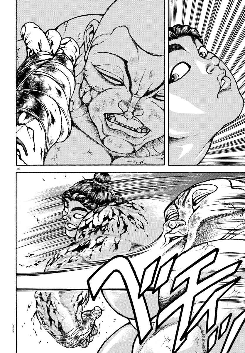 Page 16 Chapter 116 Bakidou