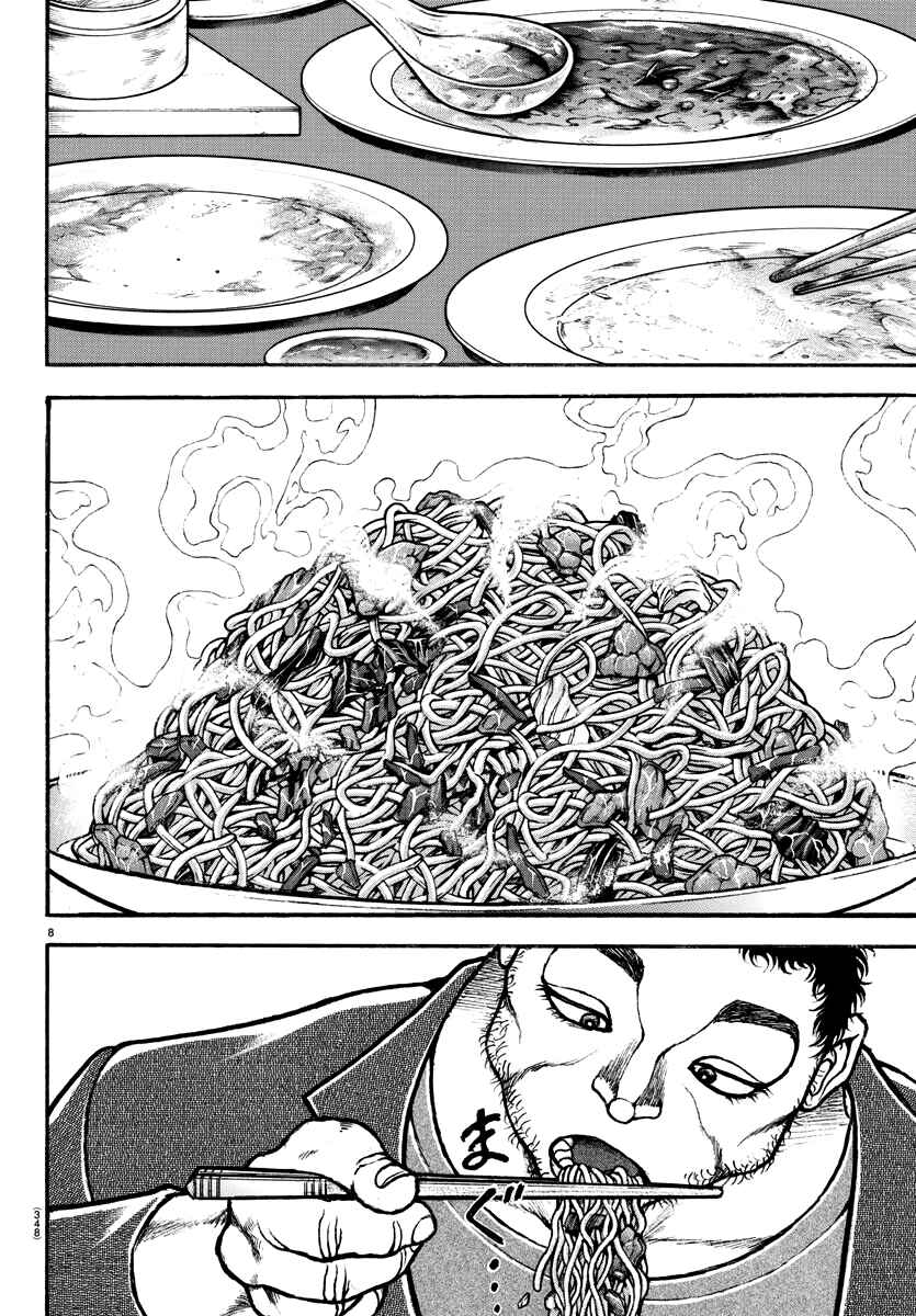 Page 8 Chapter 128 Bakidou
