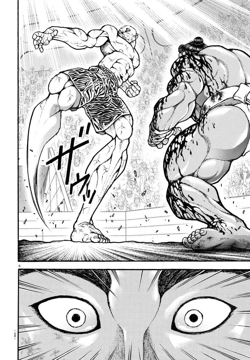 Page 7 Chapter 118 Bakidou