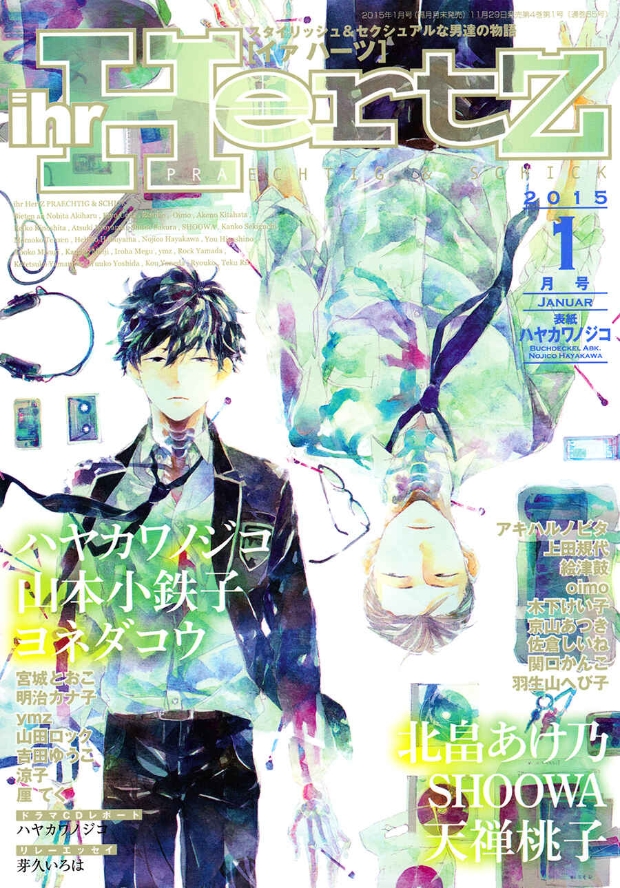 Page 2 Chapter 6 Endou-kun no Jikken Note