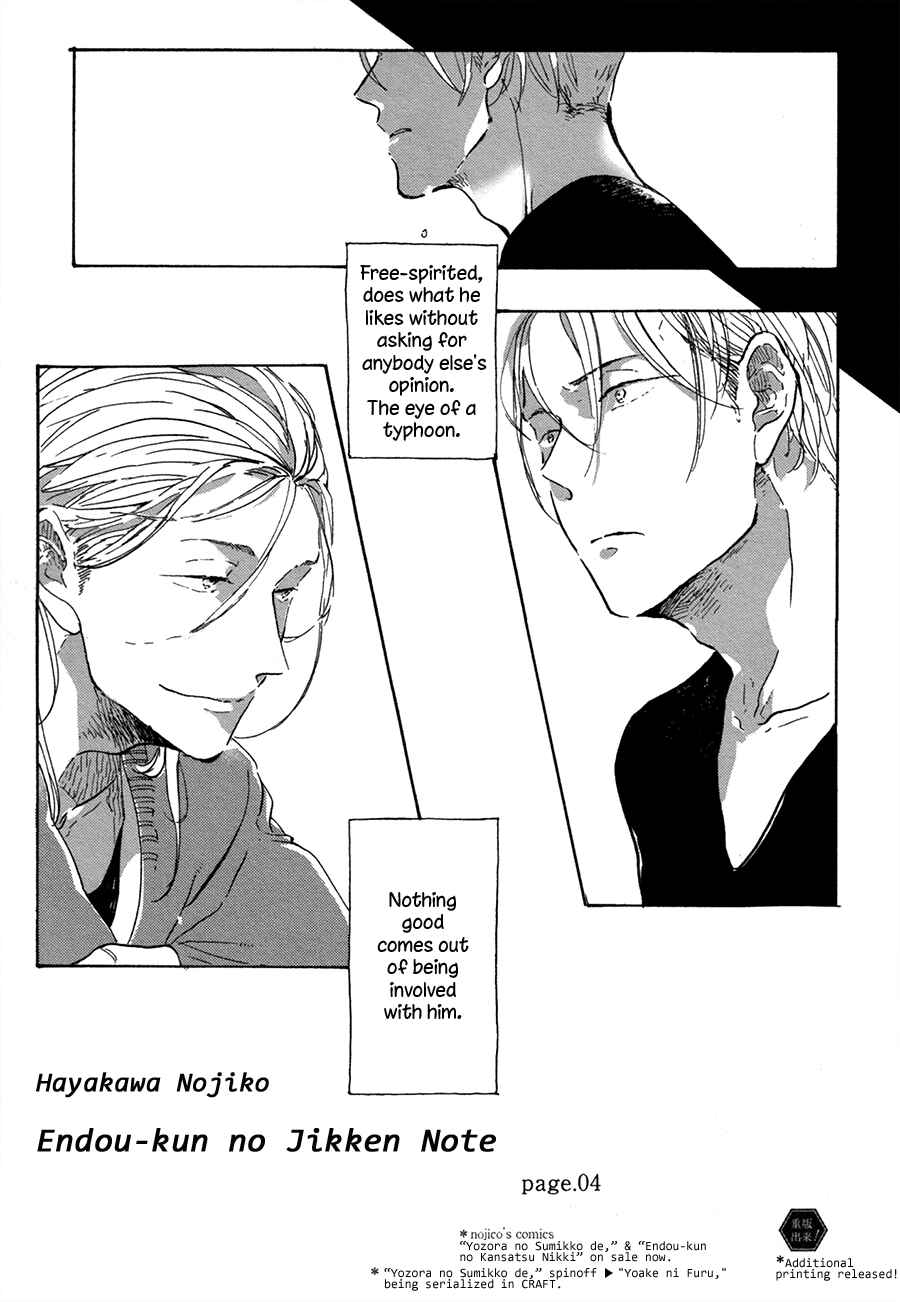 Page 4 Chapter 4 Endou-kun no Jikken Note