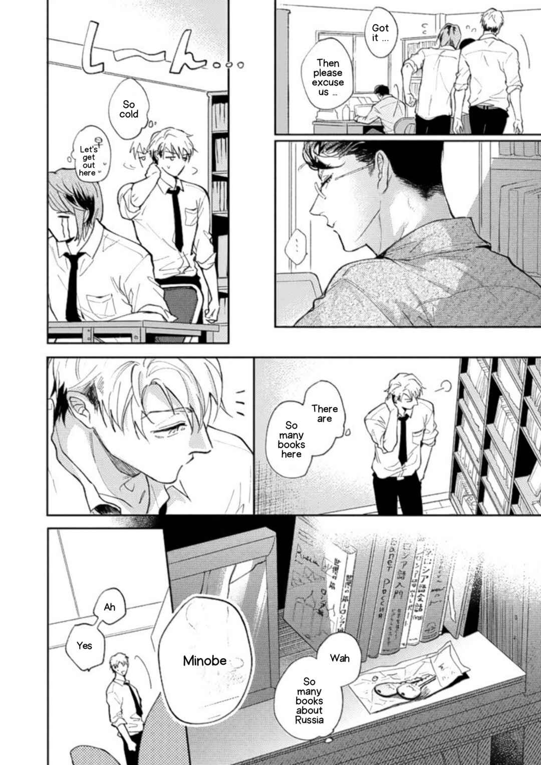 Page 22 Chapter 2 Houkago No Etude