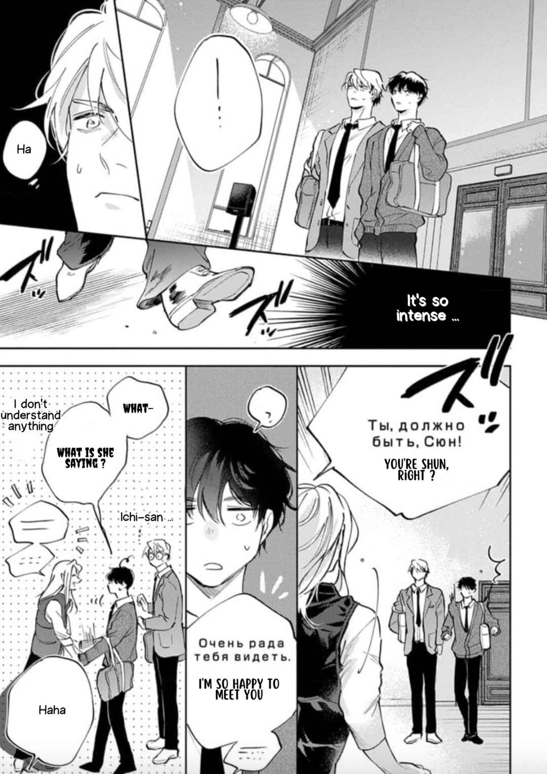 Page 15 Chapter 5 Houkago No Etude
