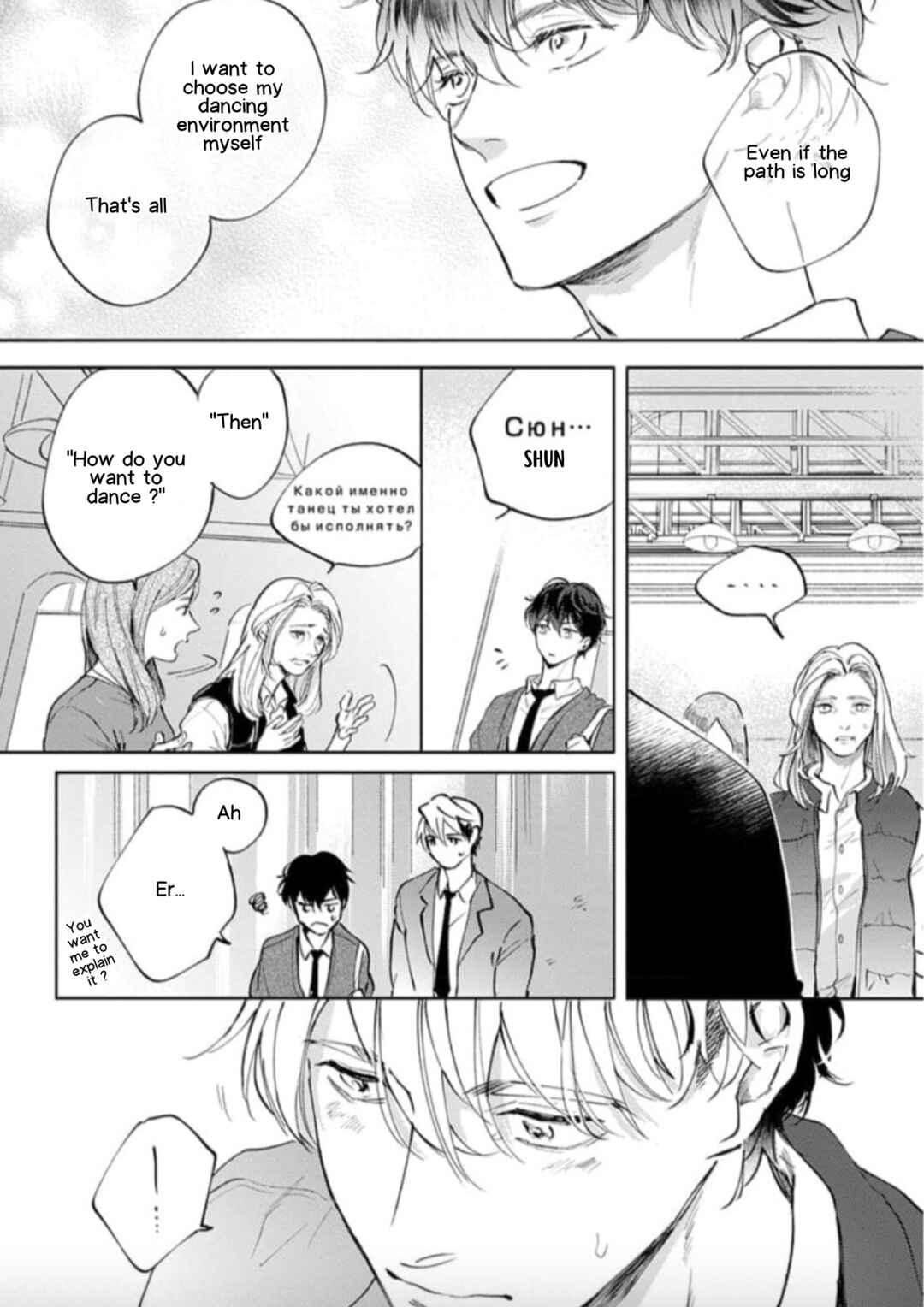 Page 24 Chapter 5 Houkago No Etude