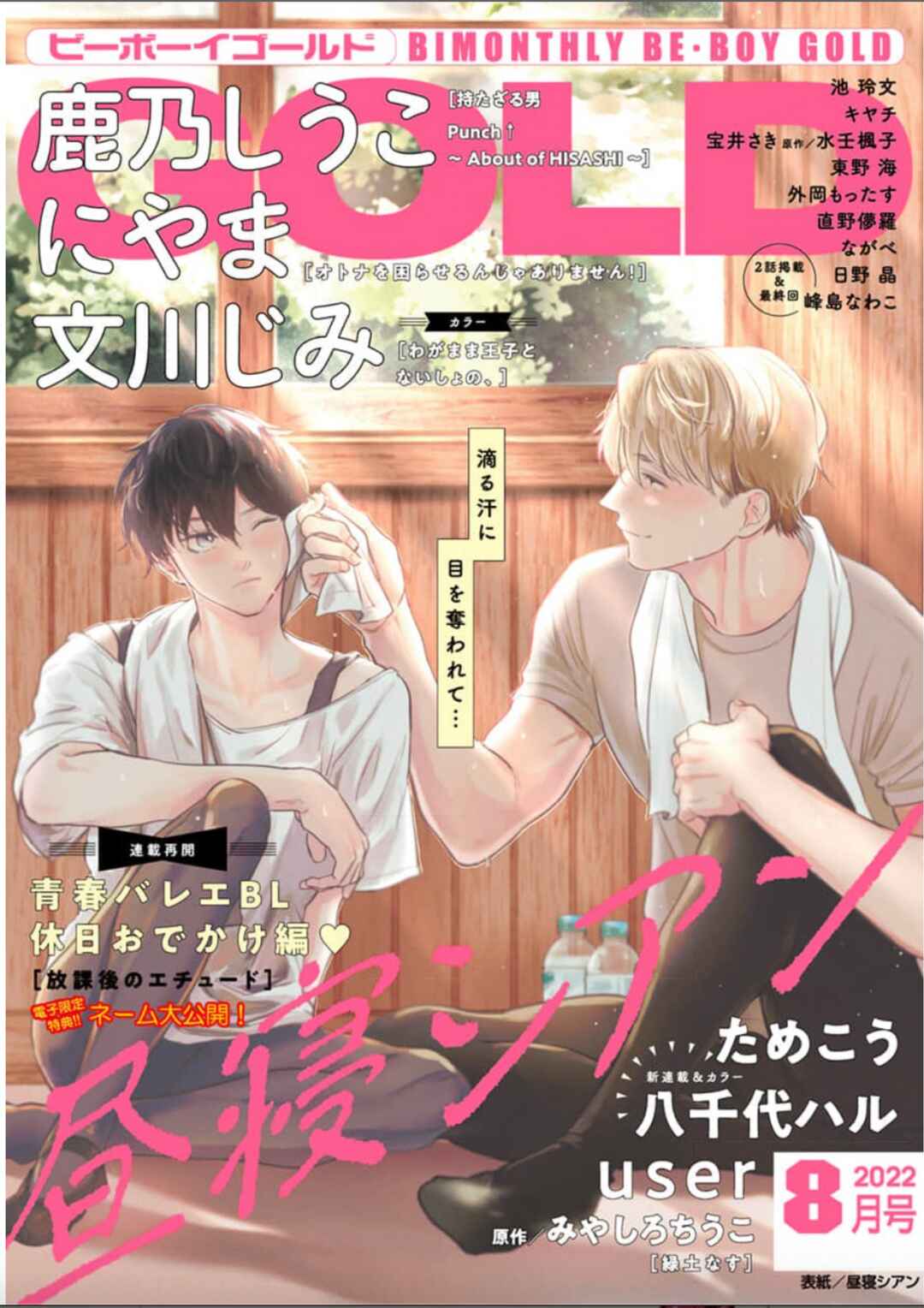 Page 1 Chapter 5.6 Houkago No Etude