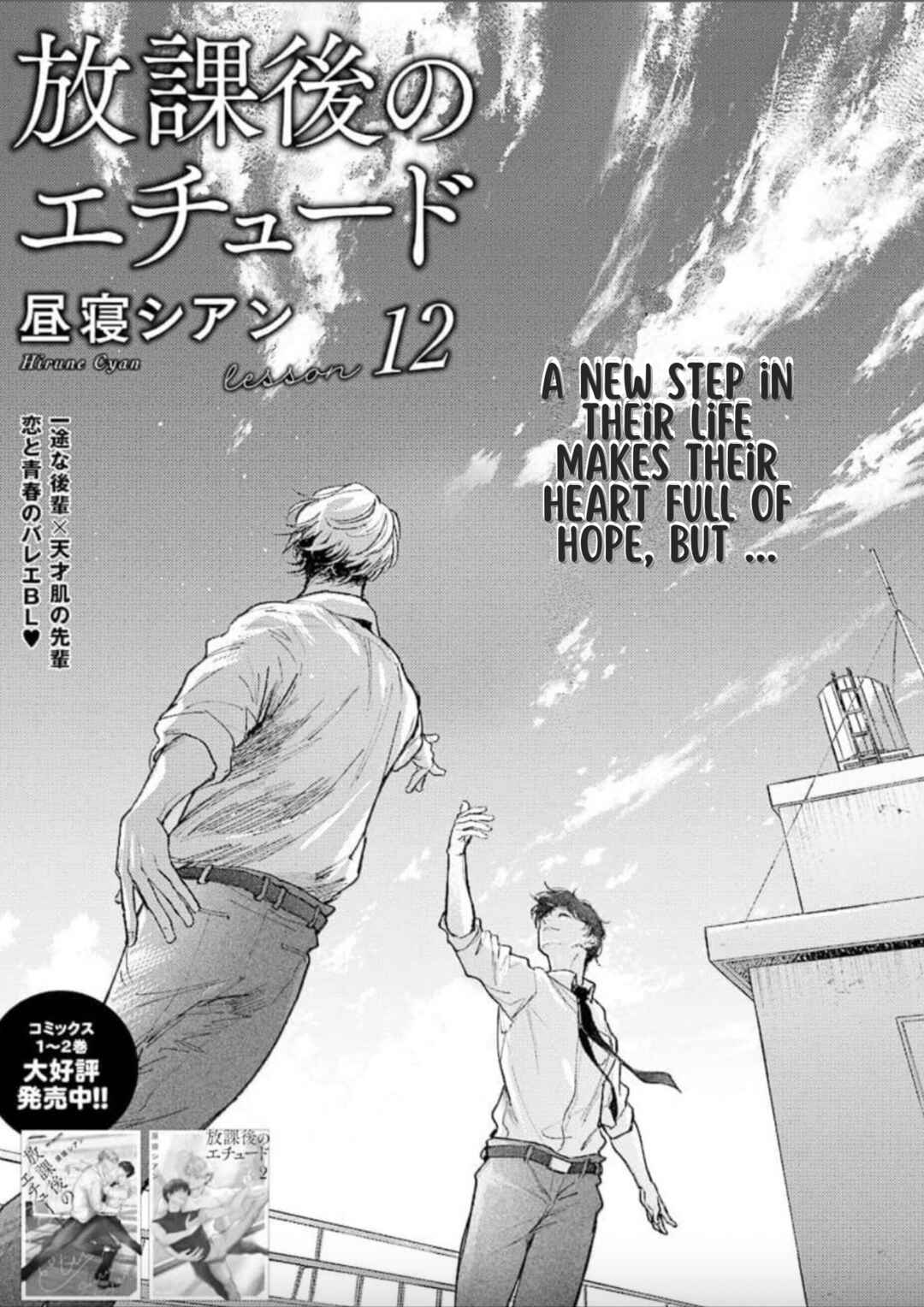 Page 1 Chapter 2 Houkago No Etude