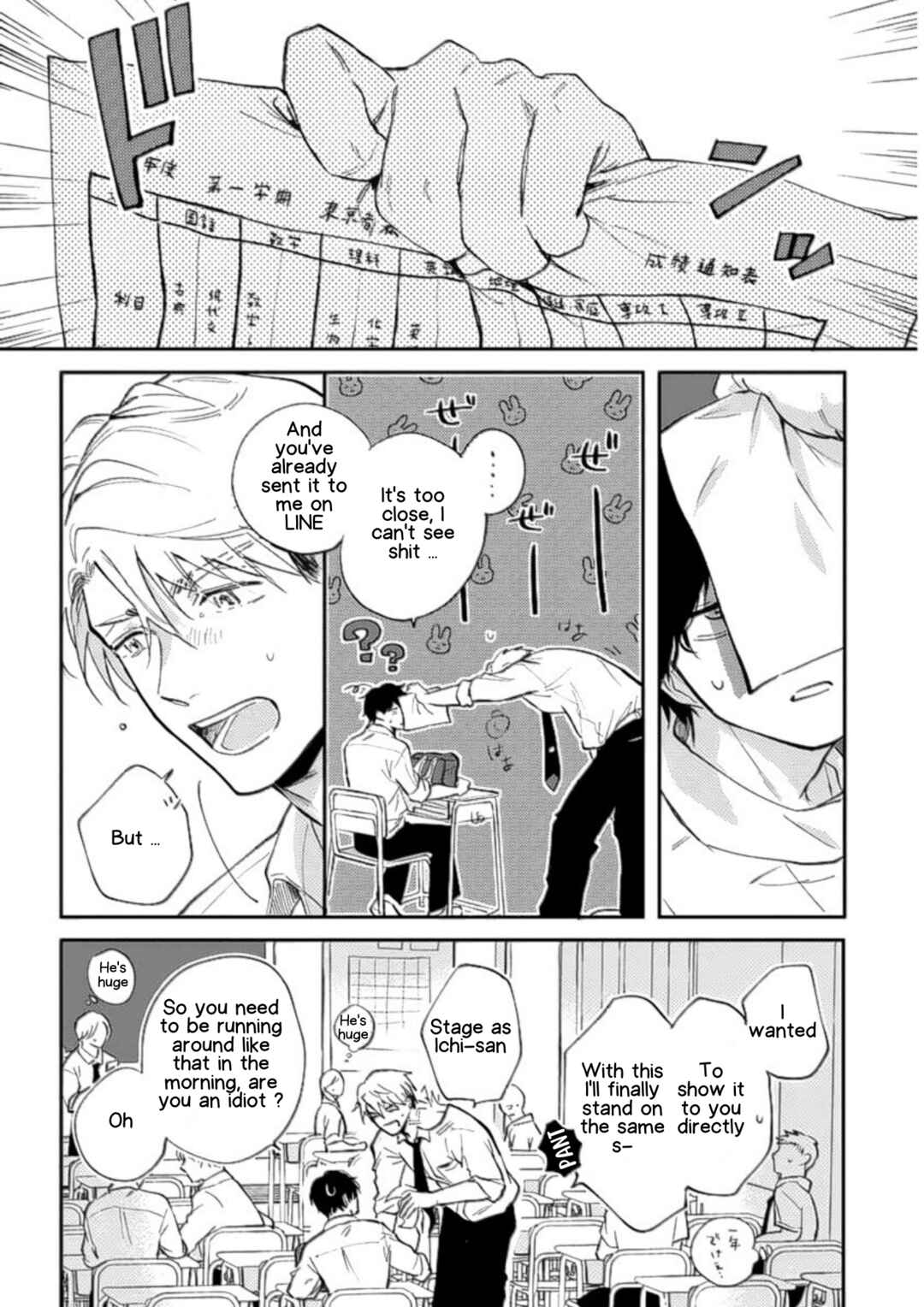Page 23 Chapter 4 Houkago No Etude