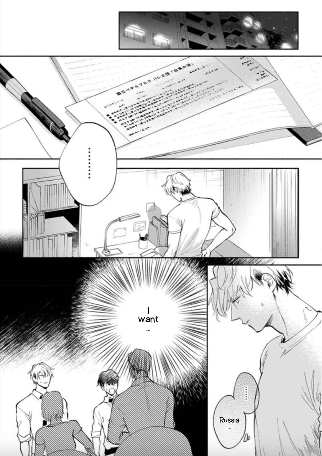 Page 32 Chapter 3 Houkago No Etude