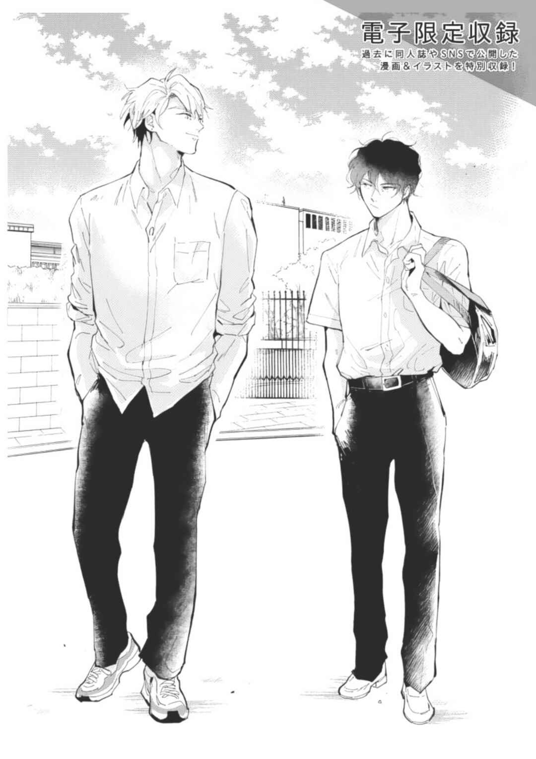Page 11 Chapter 5.5 Houkago No Etude