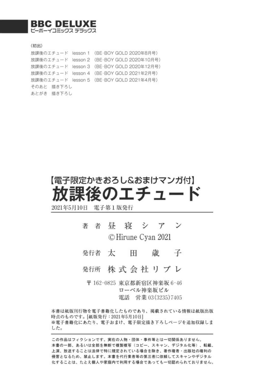 Page 26 Chapter 5.5 Houkago No Etude
