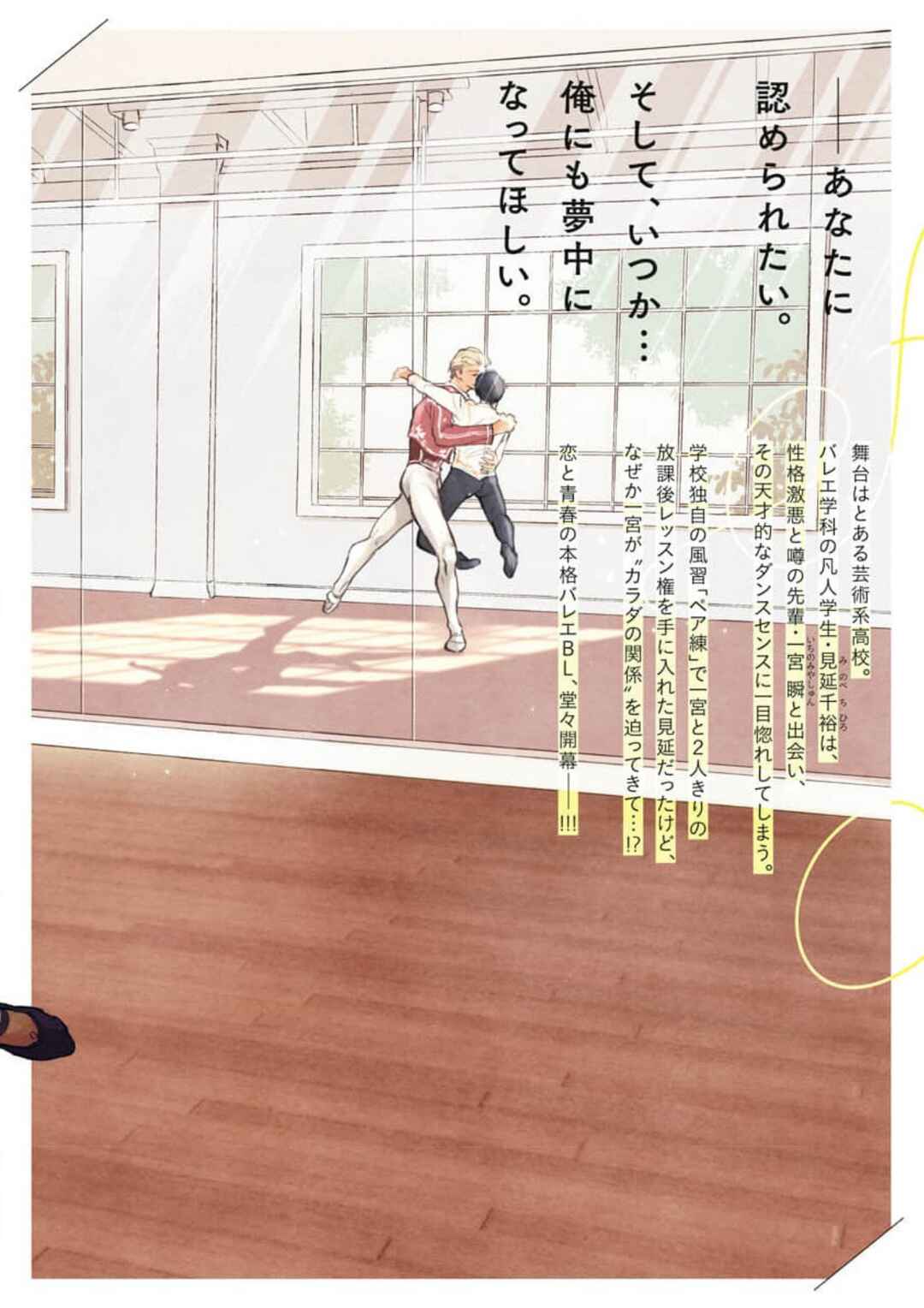Page 27 Chapter 5.5 Houkago No Etude