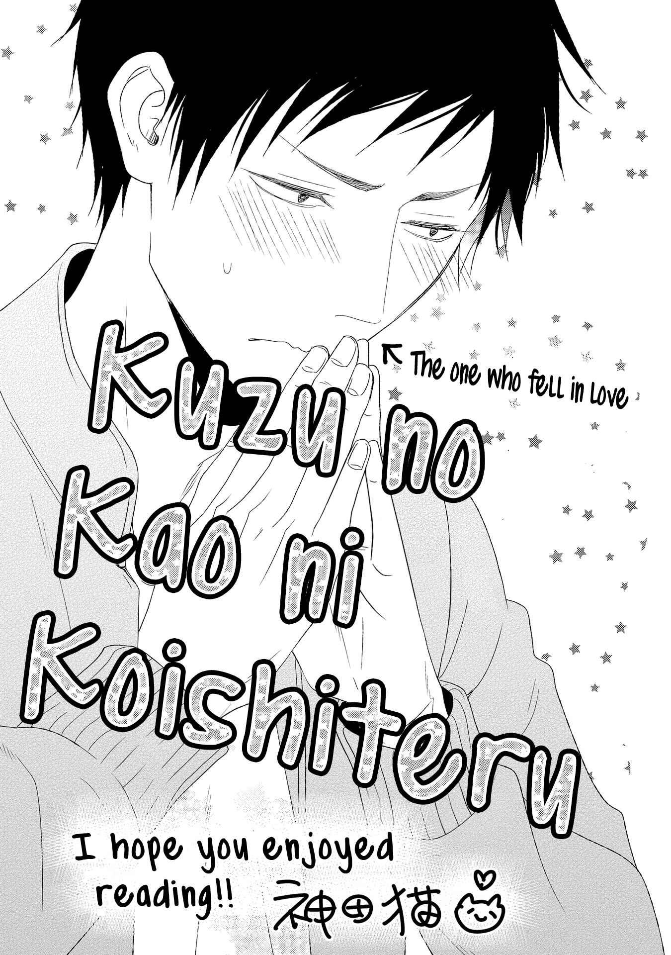Page 14 Chapter 5.5 Kuzu no Kao ni Koishiteru