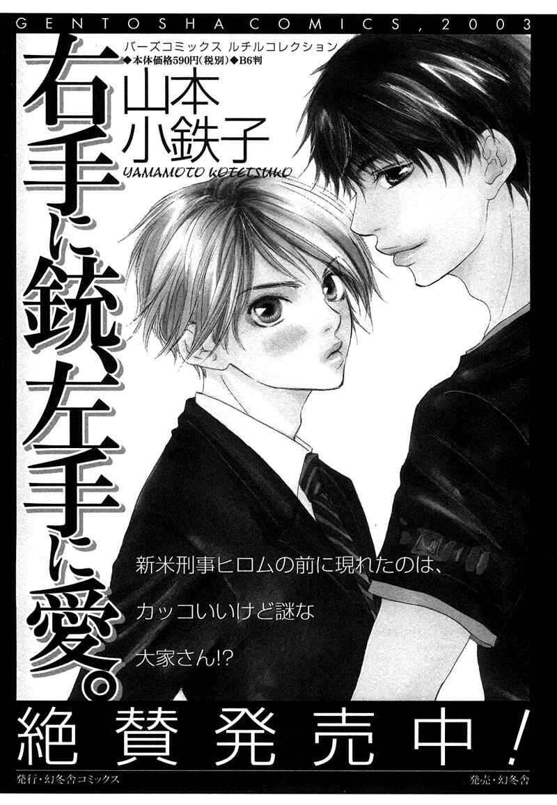 Page 44 Chapter 6 Brothers