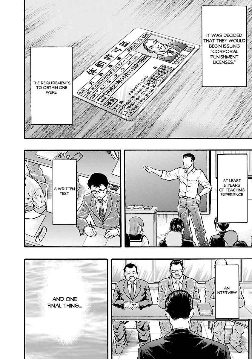 Page 12 Chapter 3 Baki Gaiden: Kizudzura