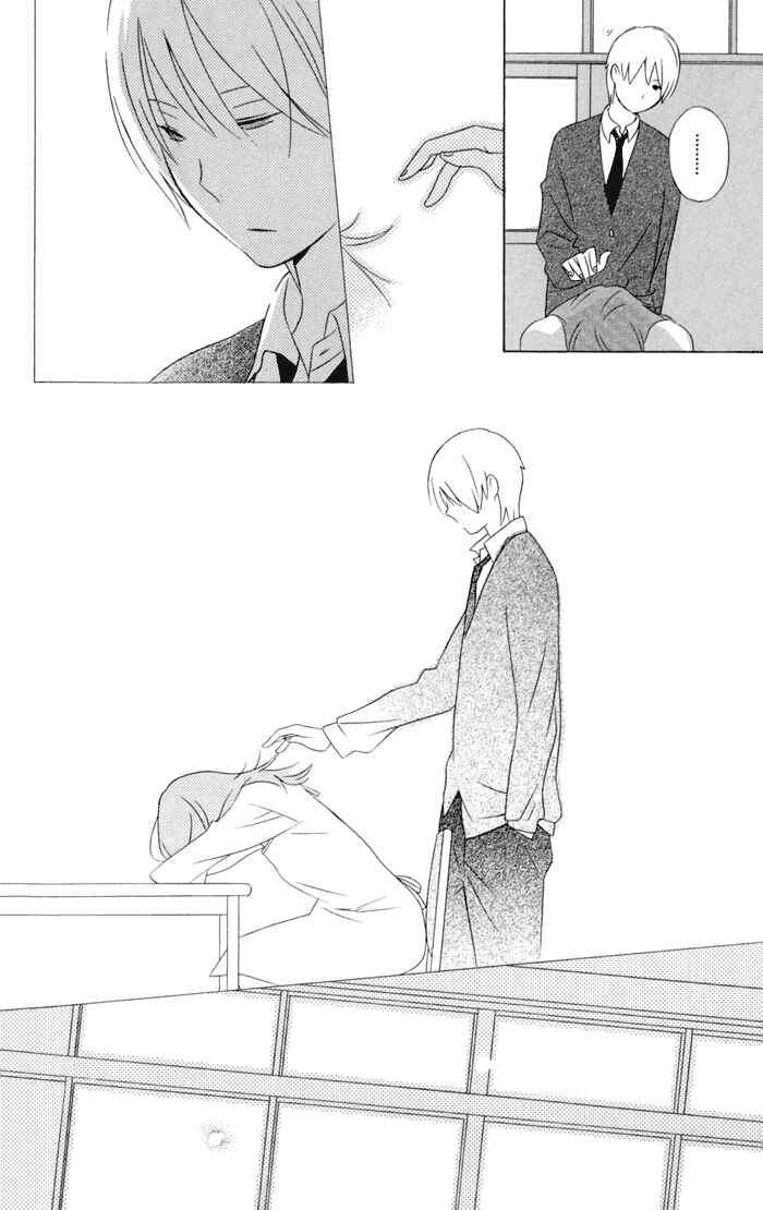 Page 24 Chapter 17 Kimi to Boku.