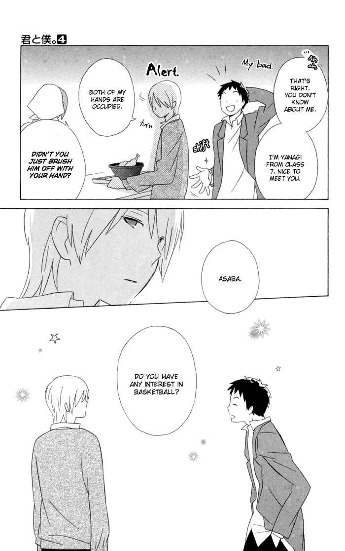 Page 5 Chapter 17 Kimi to Boku.