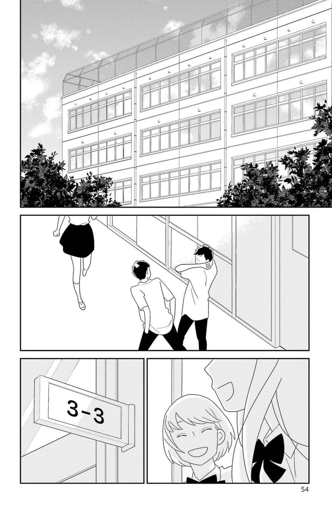 Page 3 Chapter 78 Kimi to Boku.