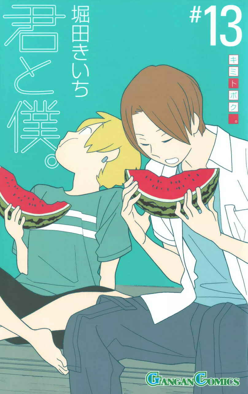 Page 1 Chapter 57 Kimi to Boku.