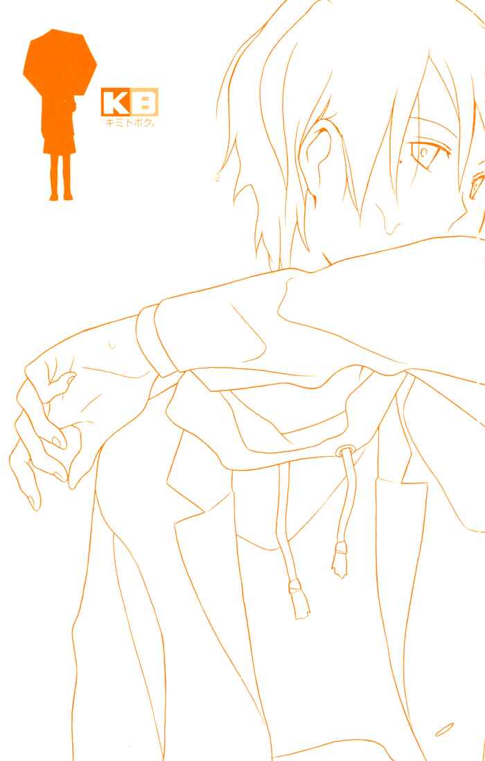 Page 3 Chapter 28 Kimi to Boku.